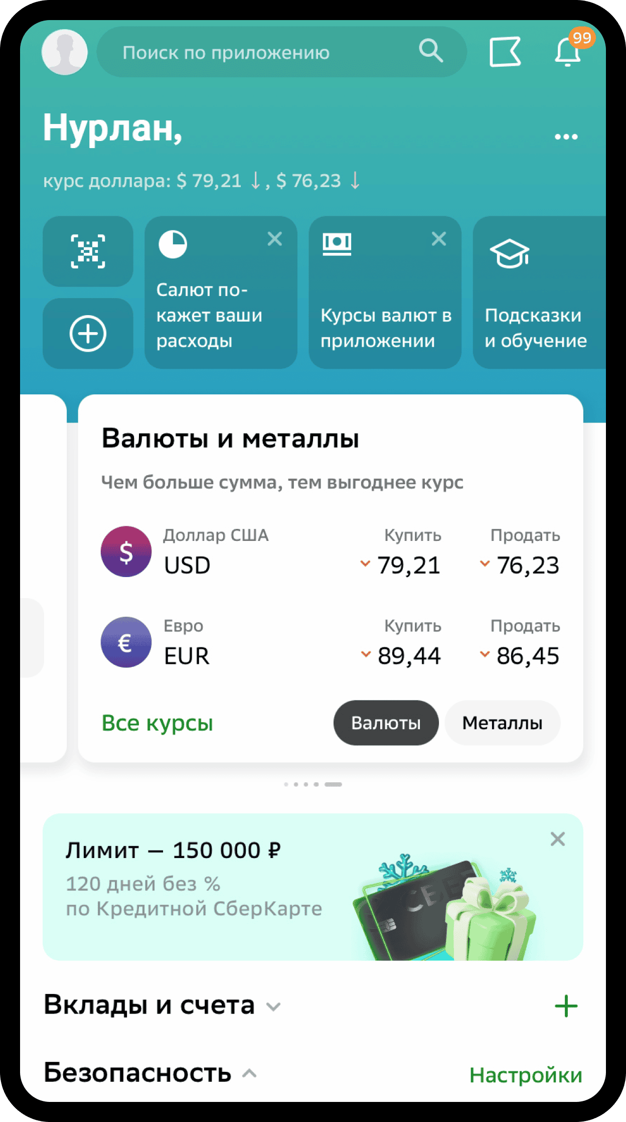 Go Mobile – Единая точка входа в мобильный маркетинг